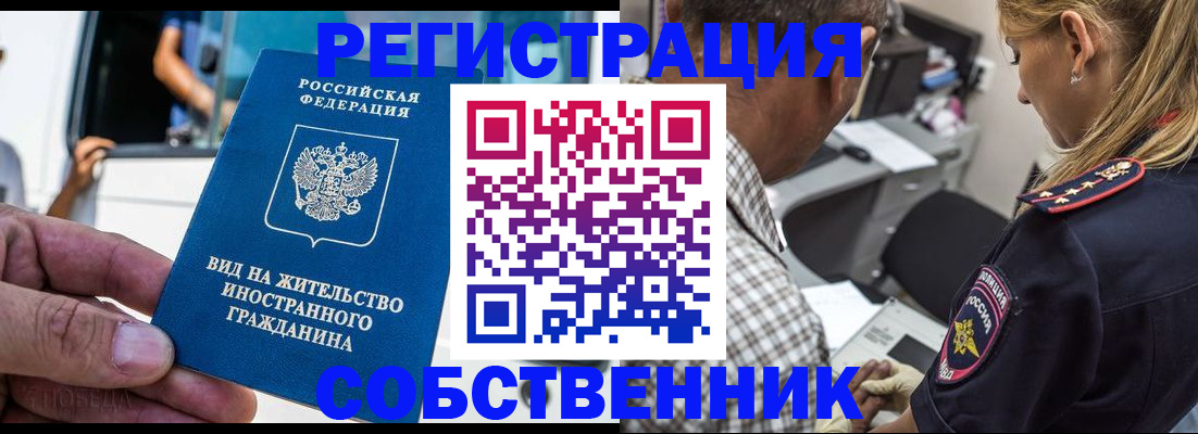 временная регистрация поиск в Чудово