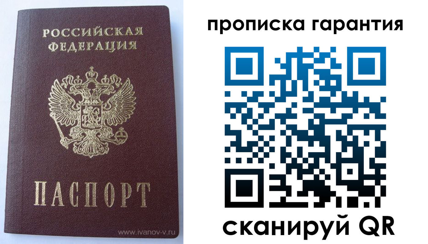 временная регистрация для всех в Чудово