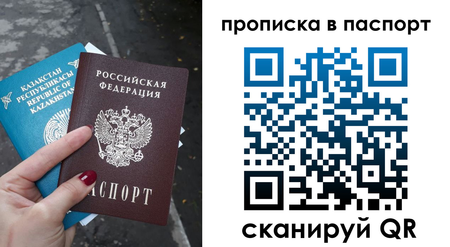 прописка для военкомата в Чудово