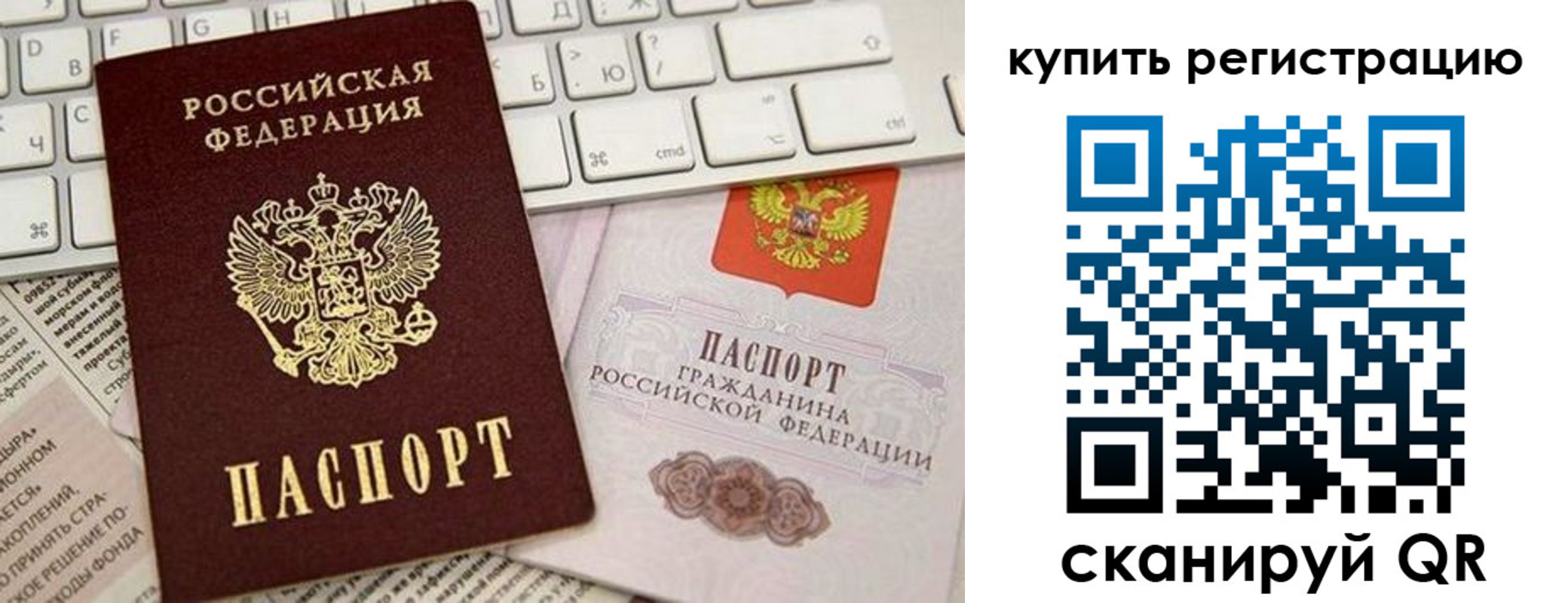 временная регистрация для школы в Чудово