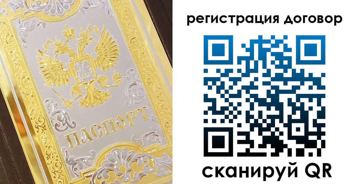 прописка паспорт в Чудово