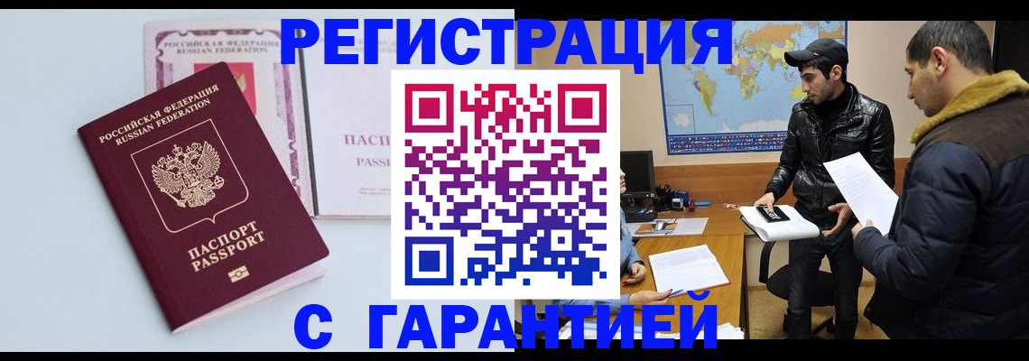 временная регистрация поиск в Чудово