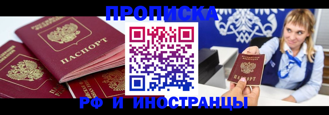 пропишу в квартире в Чудово