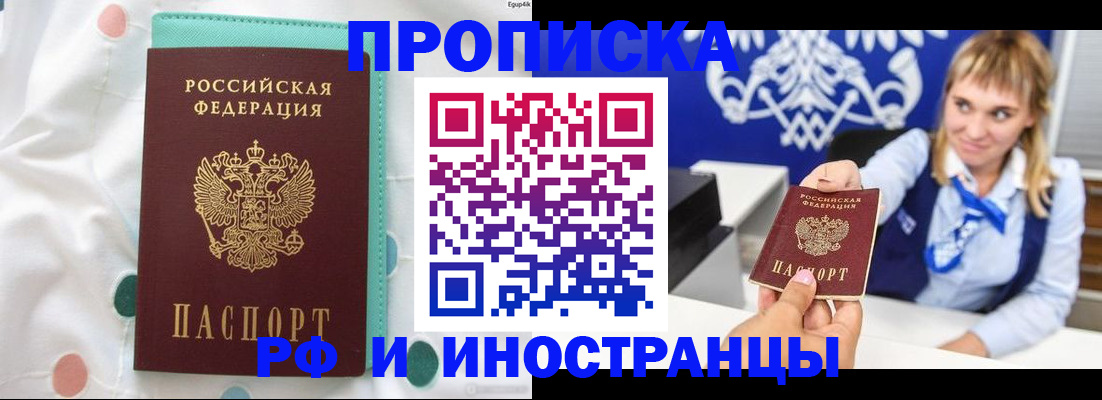 прописка регистрация в Чудово