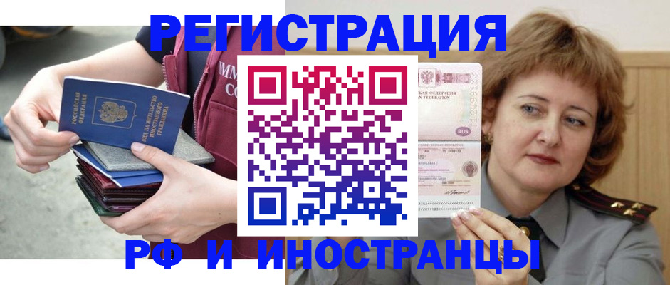 прописка в квартире в Чудово
