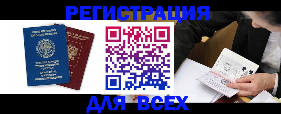 прописка для школы в Чудово