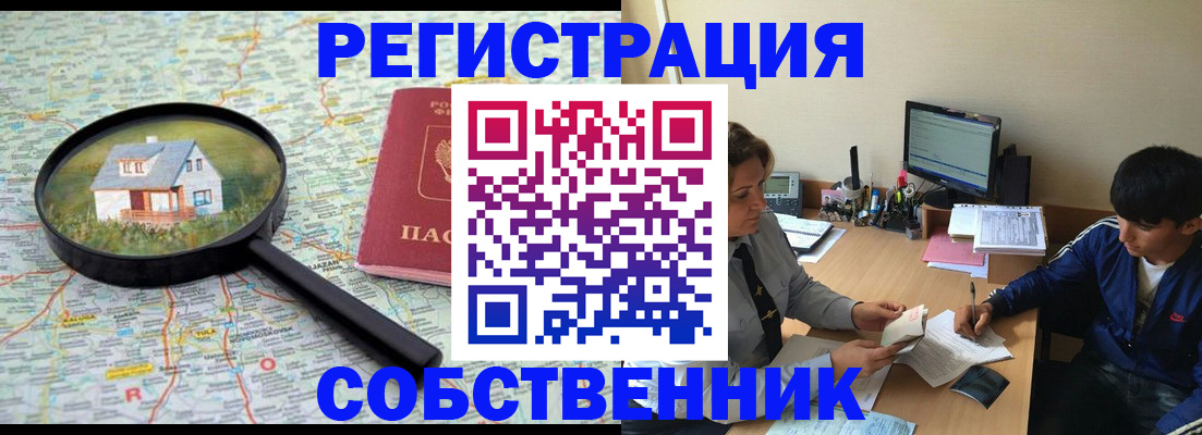 временная регистрация для всех в Чудово