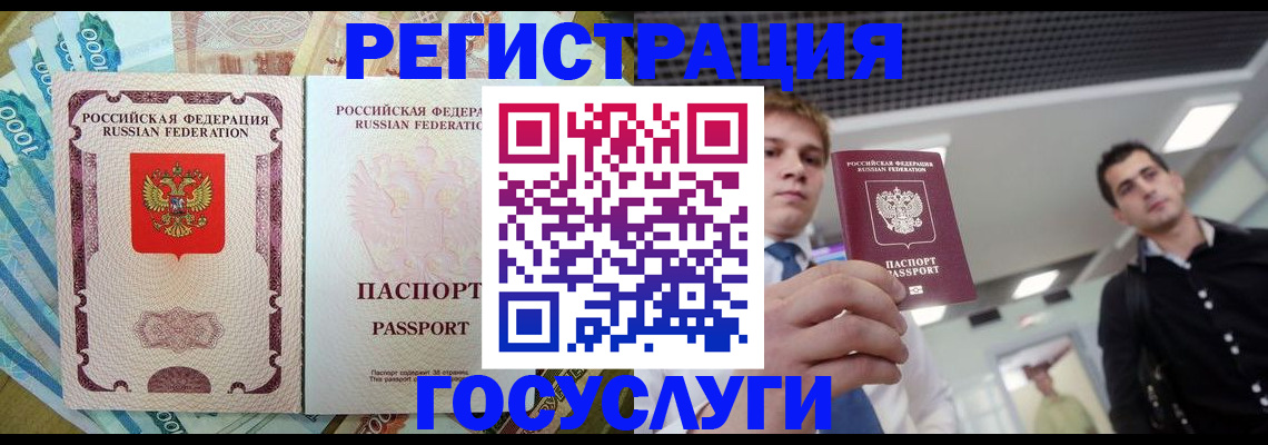 регистрация для школы в Чудово