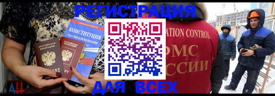 временная регистрация в Чудово