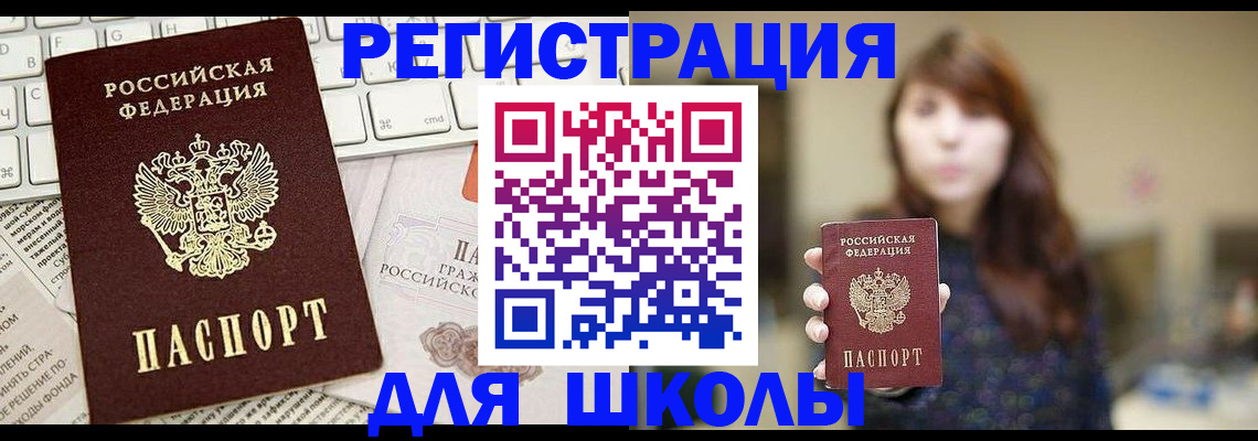 регистрация в Чудово